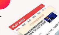 今日的热点爆料新闻,今日热点爆料新闻背后的惊人真相