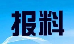 哪个新闻有爆料电话呢,最新爆料电话曝光，揭秘新闻背后真相