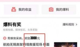 今日头条惠安爆料,揭秘当地民生热点事件！