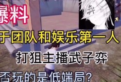 爆料关于主播楠烟的视频,视频爆料背后的真相与争议