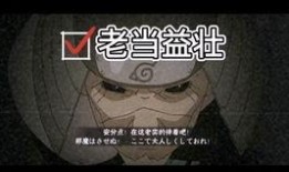 火影忍者最新爆料小南是哪一集,小南身份揭秘，神秘真相揭晓在哪一集？