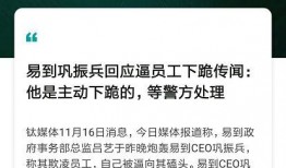 科兴员工爆料事件视频,揭露疫苗生产内幕