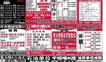 周三爆料最新信息查询网,最新信息揭秘，带你一探究竟！