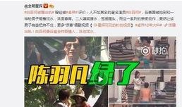 卓伟今日爆料小鲜肉,神秘女友身份引热议