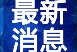 新闻爆料缅甸视频大全最新,揭秘真实社会现象与民生状况