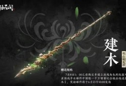 永劫pve最新爆料奖励,丰厚奖励等你来拿！