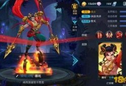 哪吒皮肤最新爆料图片,神秘特效引期待