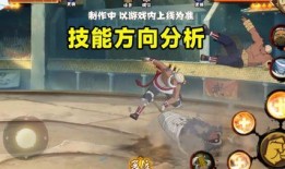 忍战奇拉比技能爆料最新