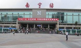 南宁火车站爆料视频播放,揭秘真实现场情况