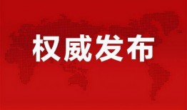 清枫最新爆料消息视频,揭秘视频背后的惊人真相
